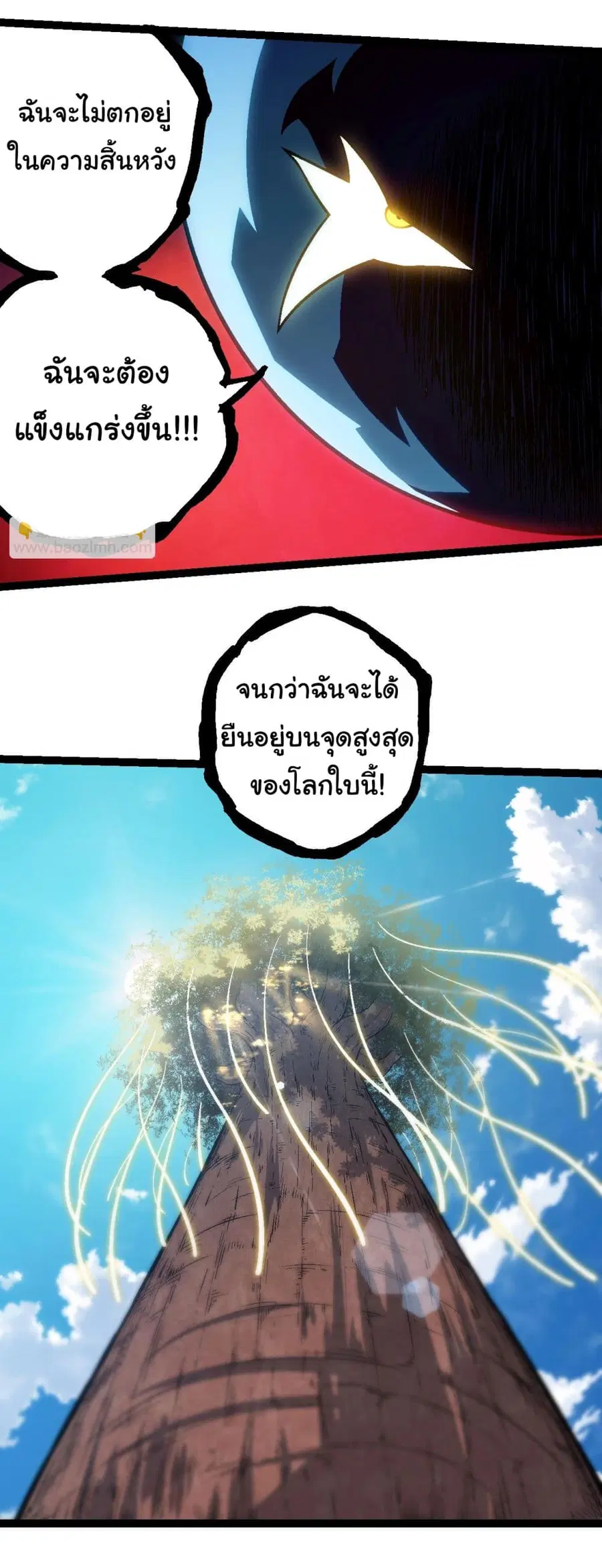 Evolution from the Big Tree ตอนที่ 136 หน้า 11