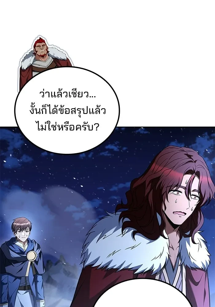 A Wizard’s Restaurant ตอนที่ 120 หน้า 152