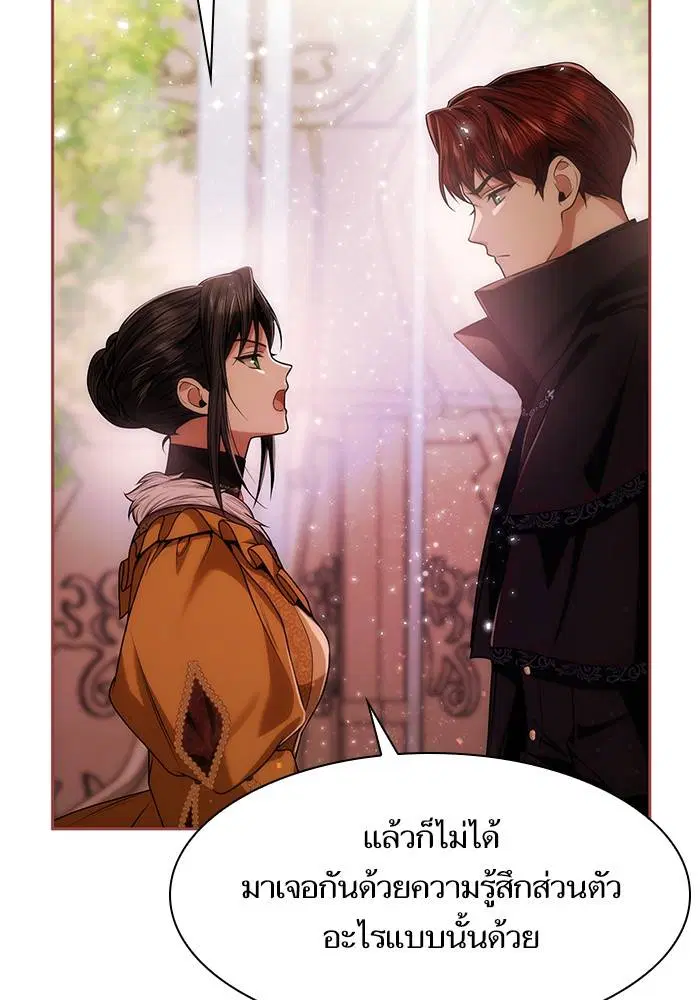 Sister I Am the Queen in This Life ตอนที่ 39 หน้า 157