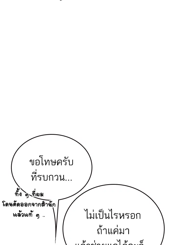 Study Group ตอนที่ 195 หน้า 96
