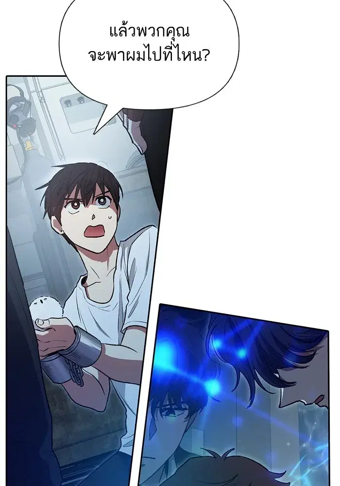 The S-Classes That I Raised (My S-Class Hunters) ตอนที่ 113 หน้า 61