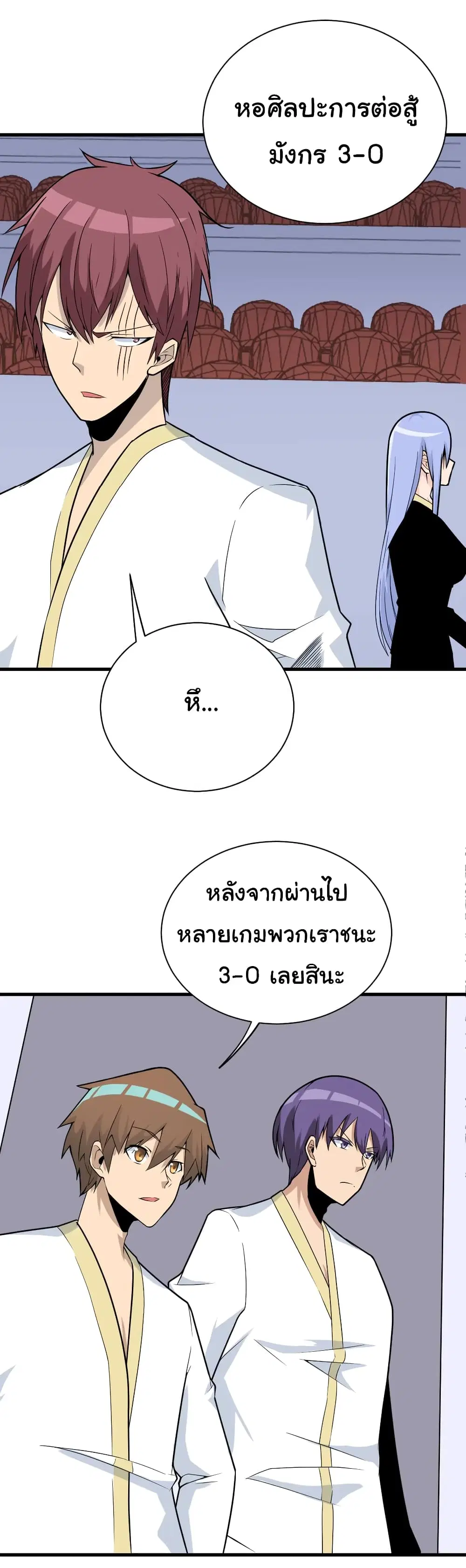 Sanjie Taobao Store ตอนที่ 215 หน้า 5