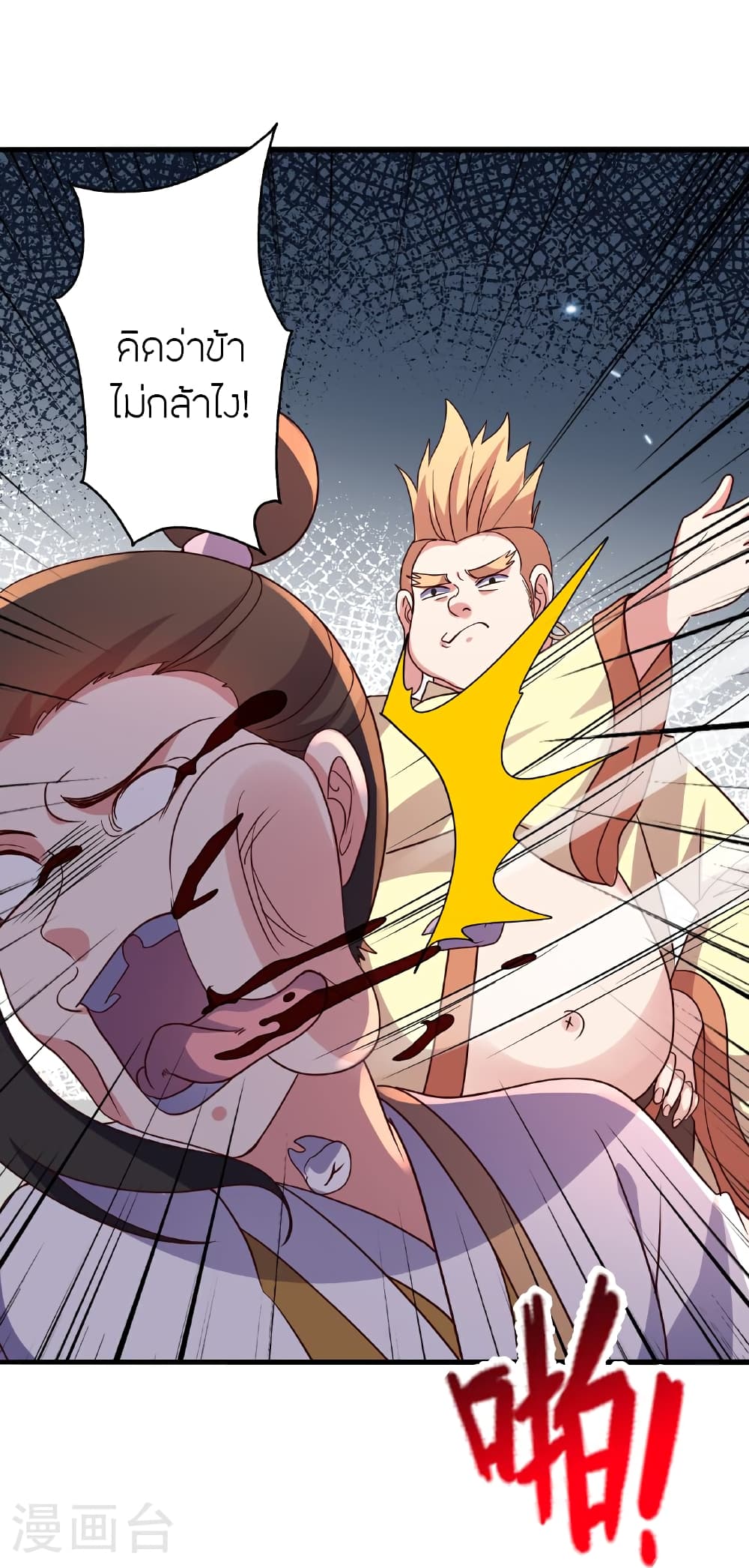 Banished Disciple’s Counterattack ราชาอมตะผู้ถูกขับไล่ ตอนที่ 471 หน้า 33