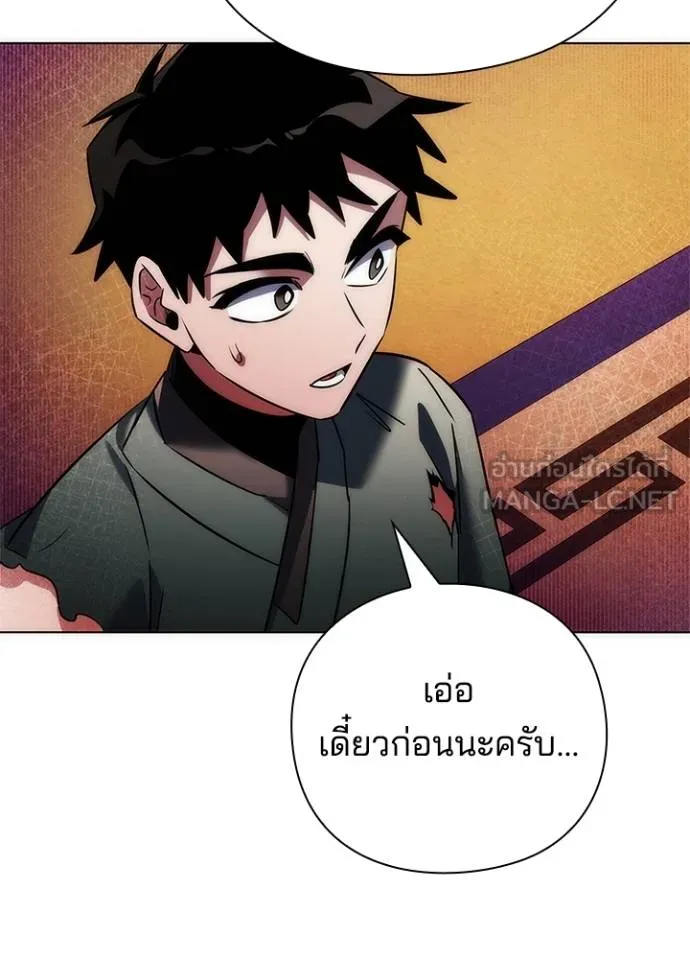 Night of the Ogre ตอนที่ 66 หน้า 129