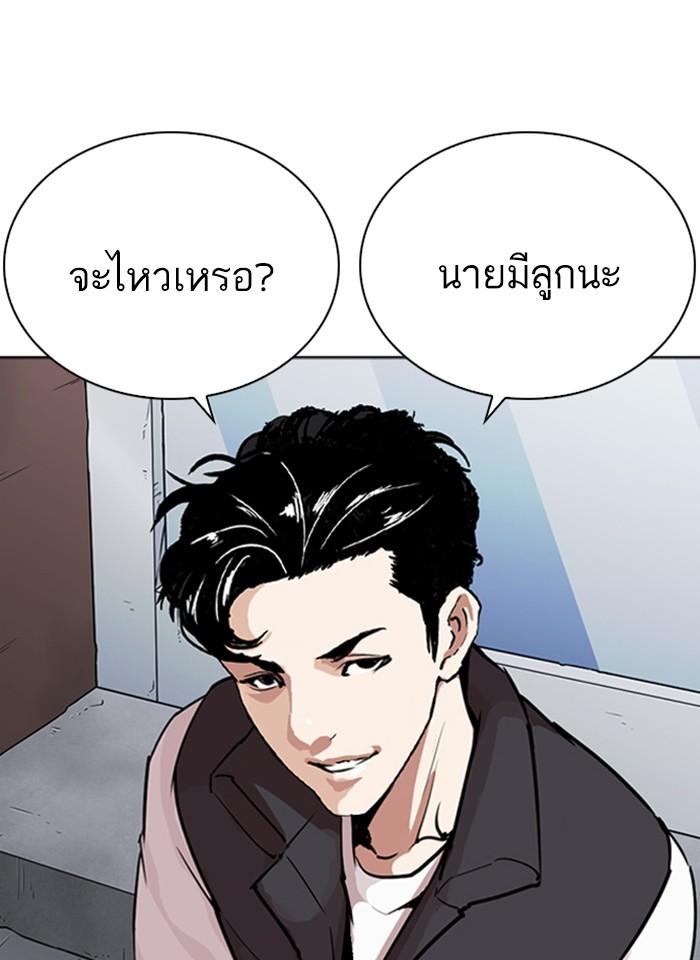 Lookism ตอนที่ 267 หน้า 186