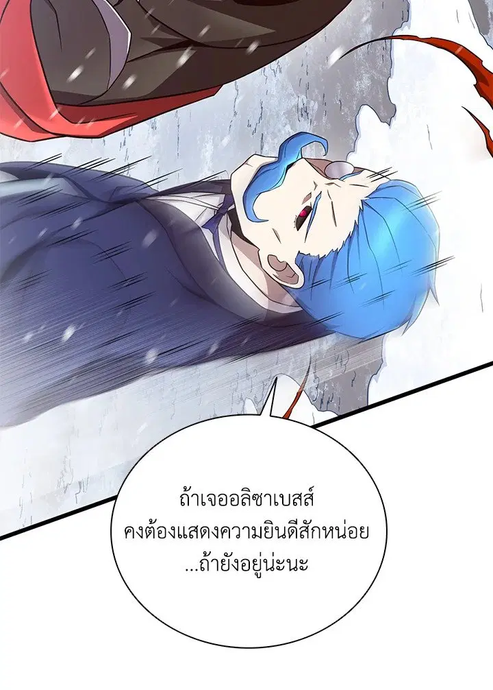 Arcane Sniper ตอนที่ 174 หน้า 34