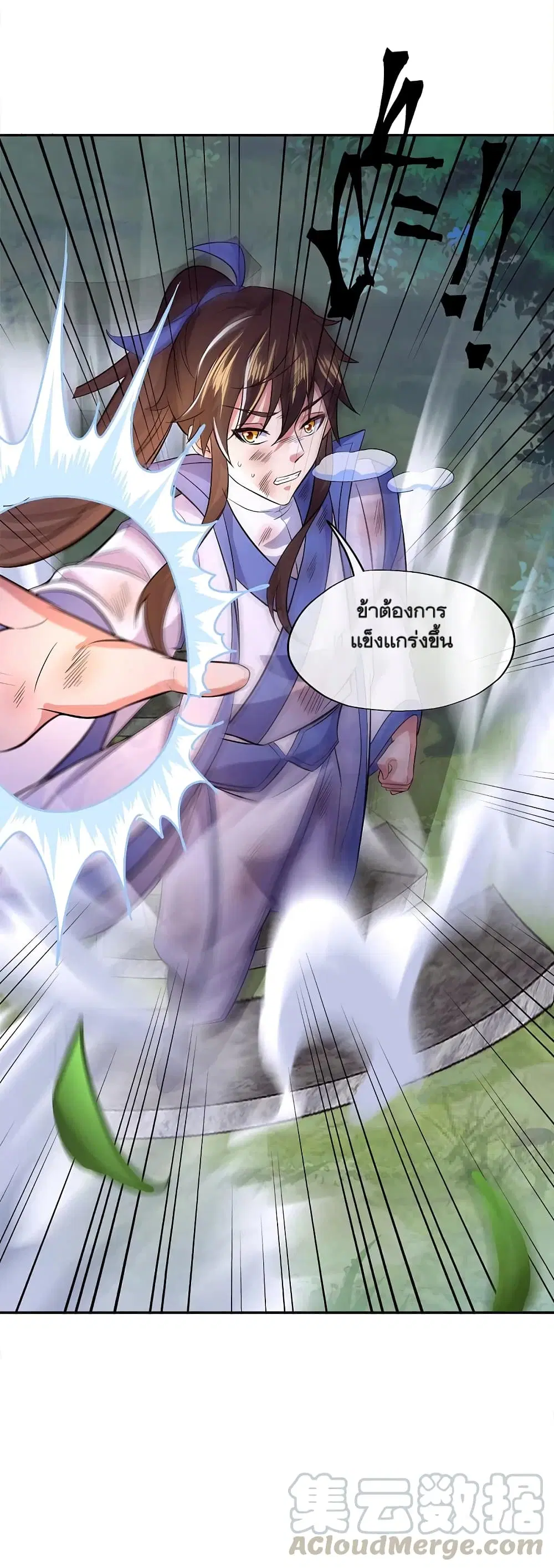 Peerless Battle Spirit (Tian Cang Zi Dongman) ตอนที่ 296 หน้า 9