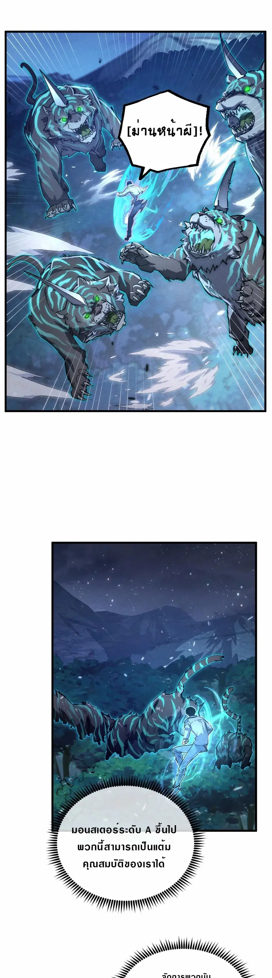 Rise From The Rubble ตอนที่ 185 หน้า 21