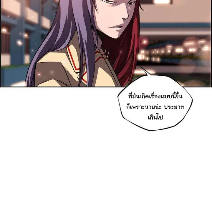 SuperNova ตอนที่ 96 หน้า 62