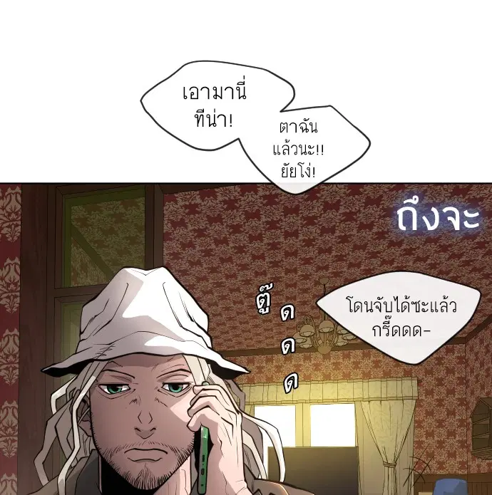 Superhuman Era ตอนที่ 100 หน้า 114