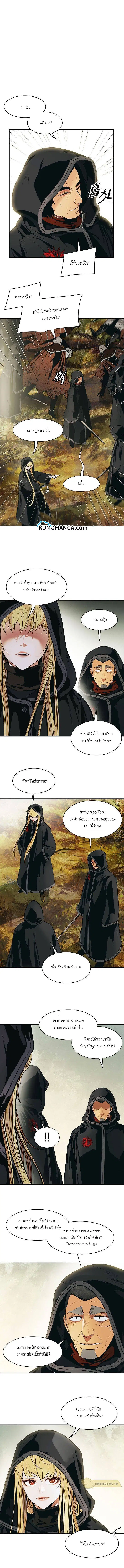 MookHyang – Dark Lady ตอนที่ 113 หน้า 6