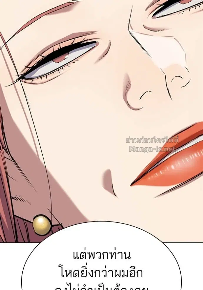 Reborn Rich ตอนที่ 111 หน้า 161