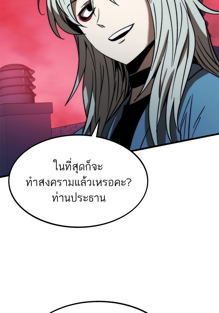 Ultra Alter แอ็กรองสตรองโคตร ตอนที่ 91 หน้า 159