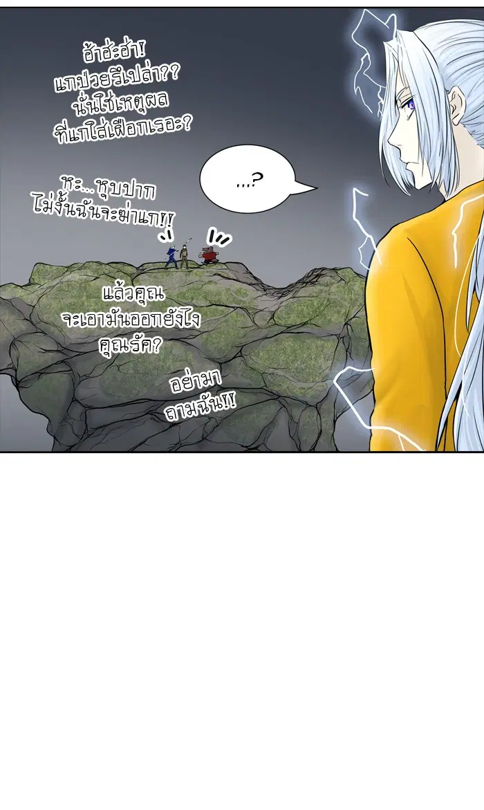 Tower of God ตอนที่ 377 หน้า 21