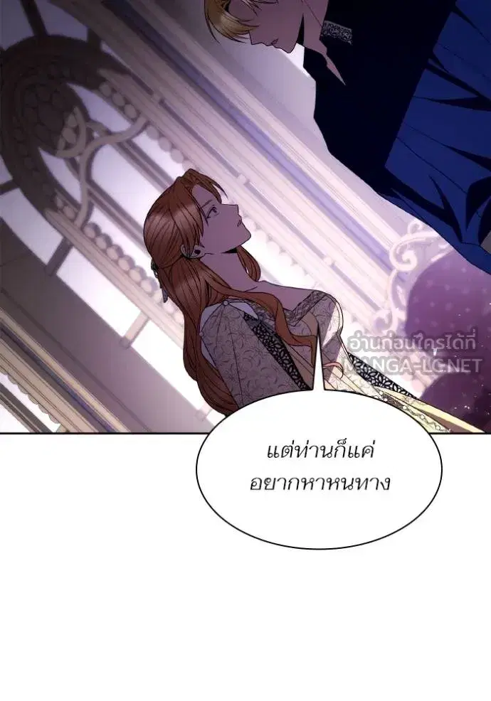 I Am the Queen in This Life ตอนที่ 119 หน้า 96