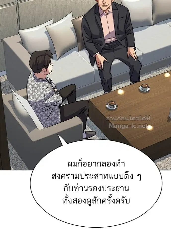 Reborn Rich ตอนที่ 138 หน้า 30