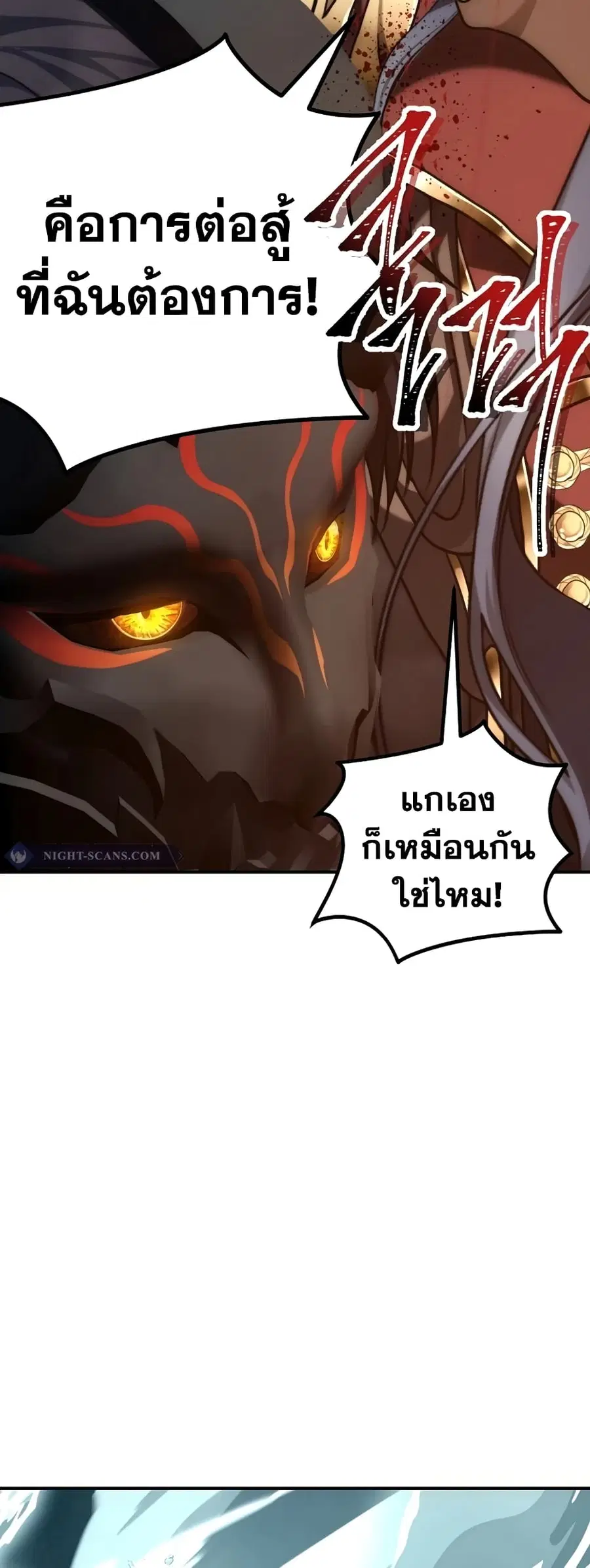 Ranker Who Lives A Second Time ตอนที่ 177 หน้า 63