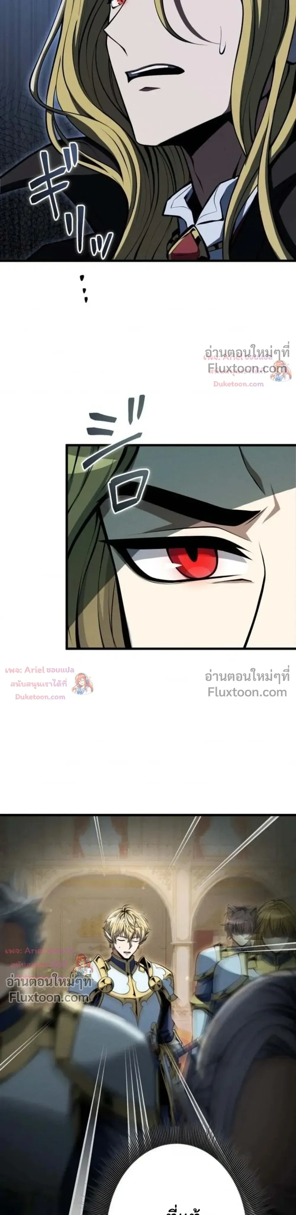 100 Million Years Later The Ultimate Weapon Return อาวุธสุดท้าย ตื่นขึ้นมาไร้เทียมทานหลังผ่านไป 100 ล้านปี ตอนที่ 21 หน้า 15