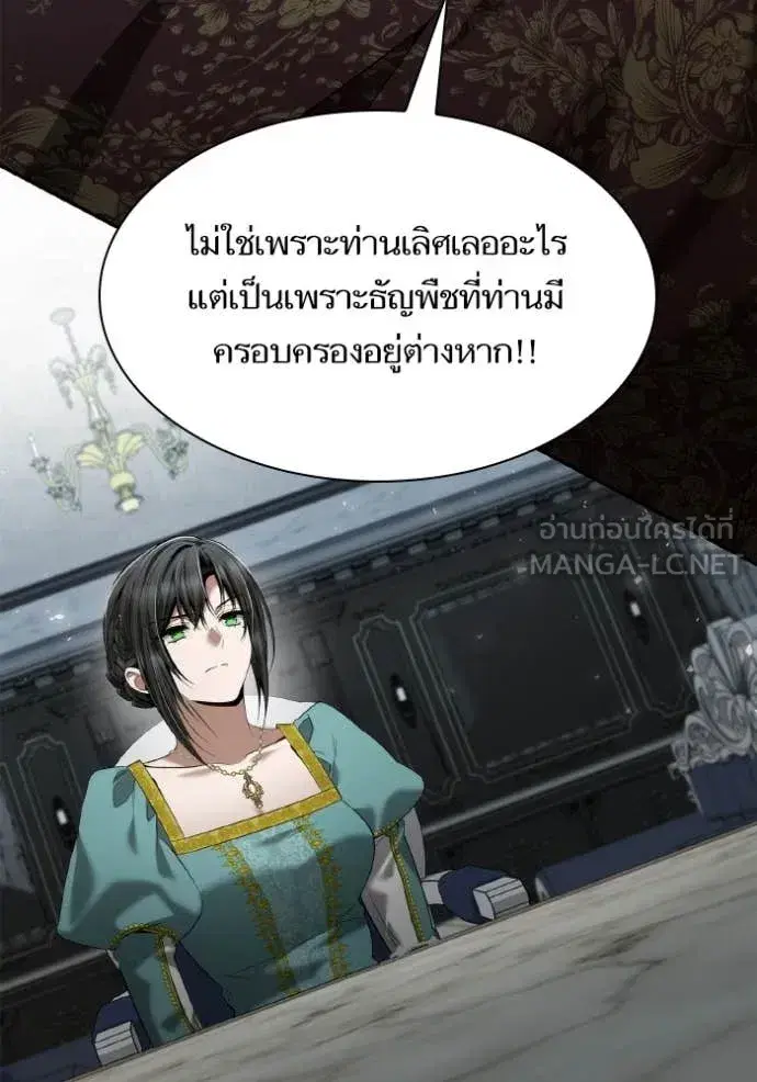 I Am the Queen in This Life ตอนที่ 163 หน้า 102