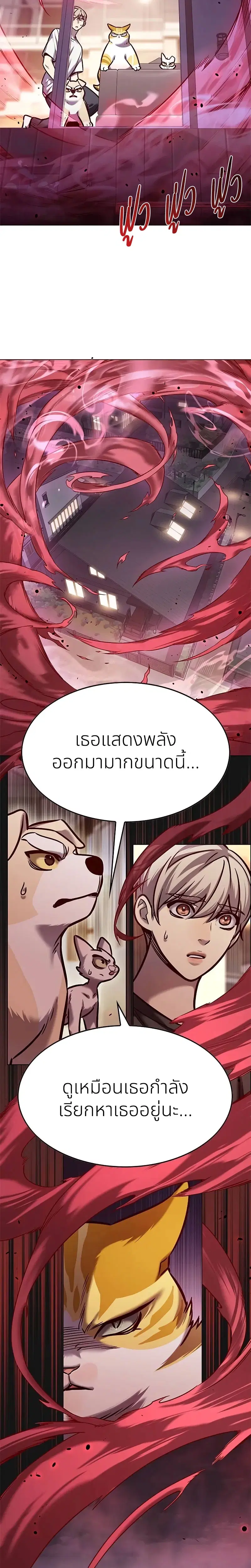 Eleceed ตอนที่ 299 หน้า 11