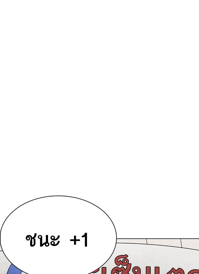 Lookism ตอนที่ 239 หน้า 91