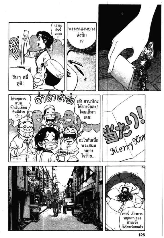 Kachuu Hana ตอนที่ 33 หน้า 8