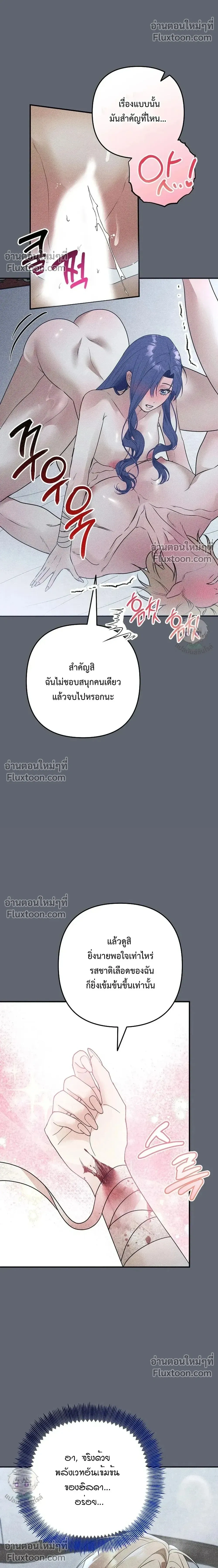 Bite-Sized Pure Love Training – การฝึกฝนรักแท้พอดีคำ ตอนที่ 3 หน้า 6