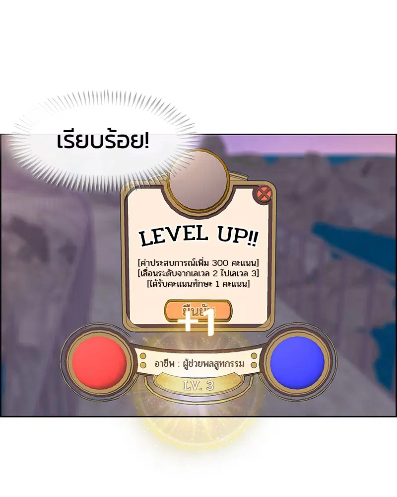 Kitchen Soldier ตอนที่ 4 หน้า 49