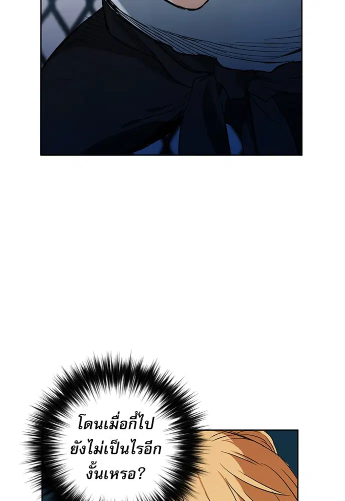 Seoul Station Druid ตอนที่ 15 หน้า 85