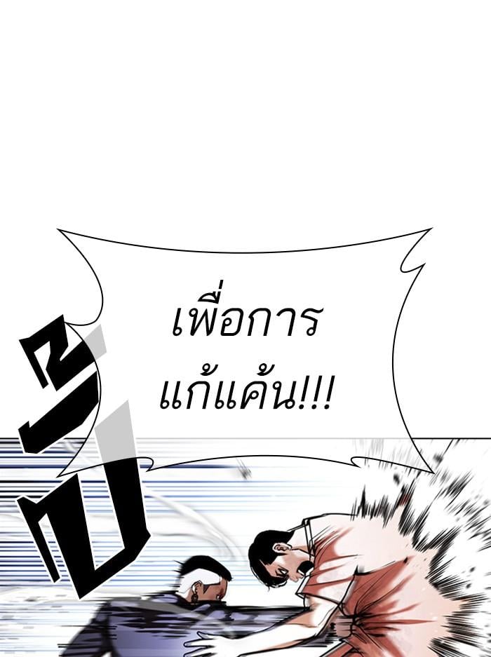 Lookism ตอนที่ 385 หน้า 46