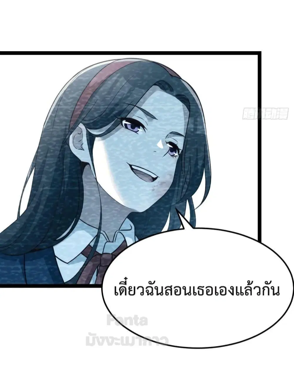 My Twin Girlfriends Loves Me So Much ตอนที่ 182 หน้า 6