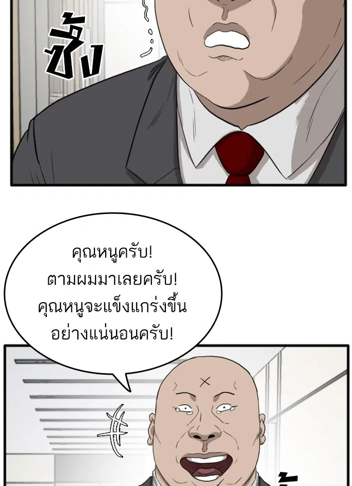 Bad Guy ตอนที่ 13 หน้า 11