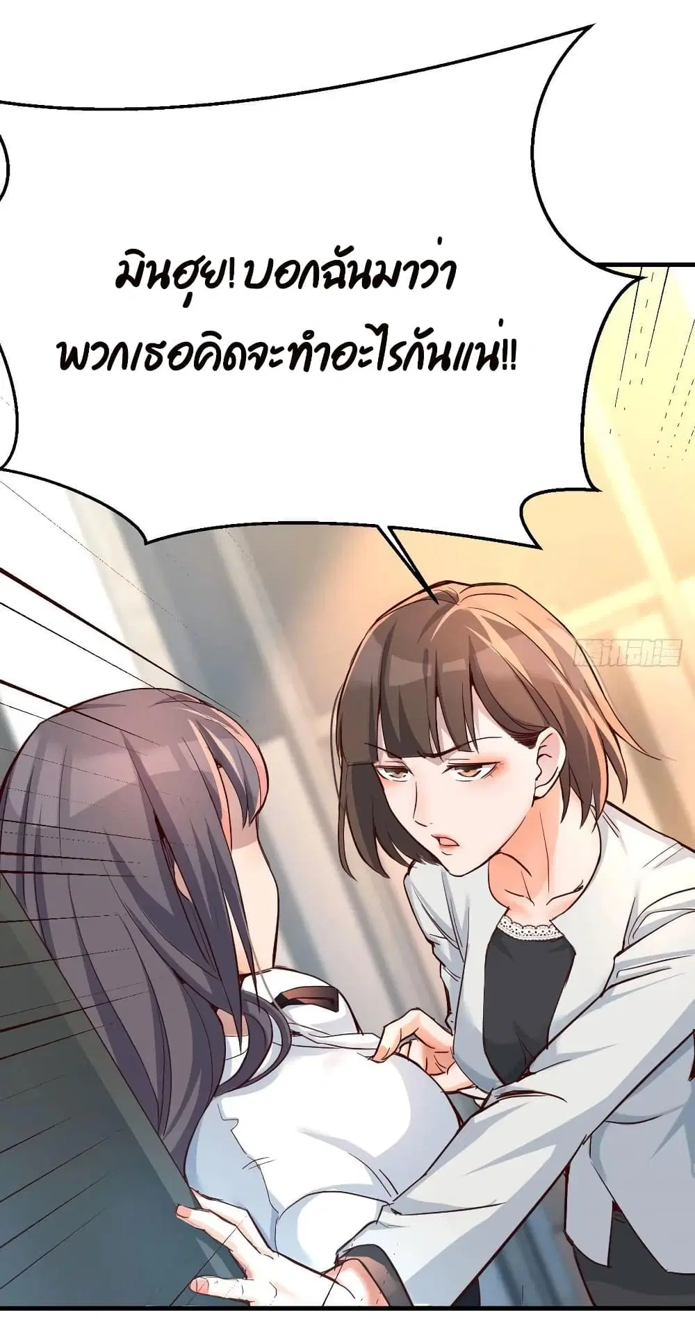 My Twin Girlfriends Loves Me So Much ตอนที่ 134 หน้า 26