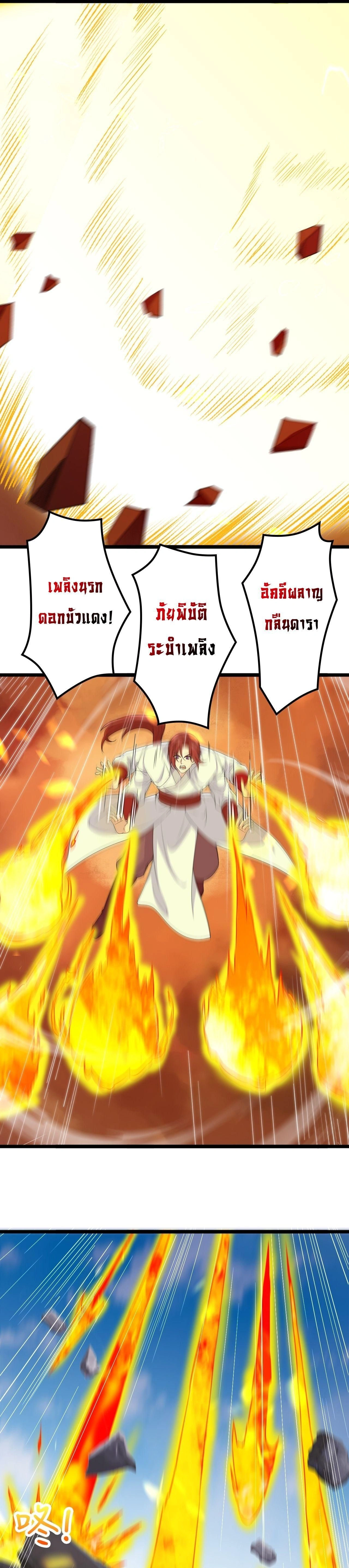 Against the Gods ตอนที่ 639 หน้า 11