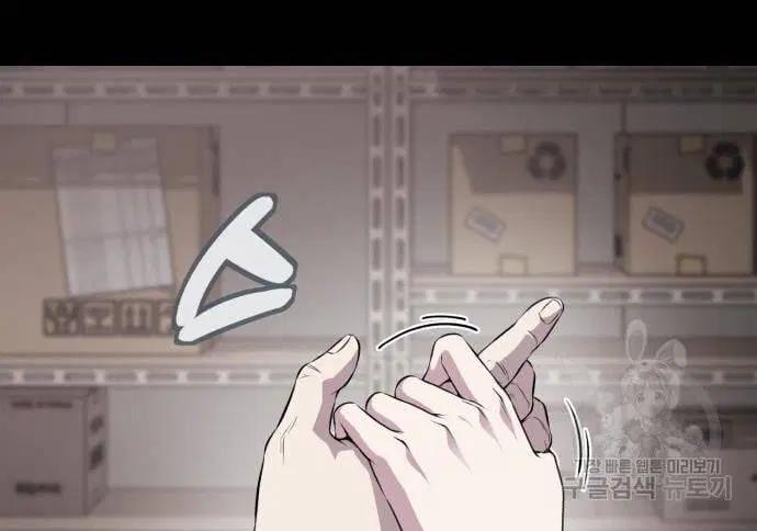 The Boy of Death ตอนที่ 154 หน้า 18