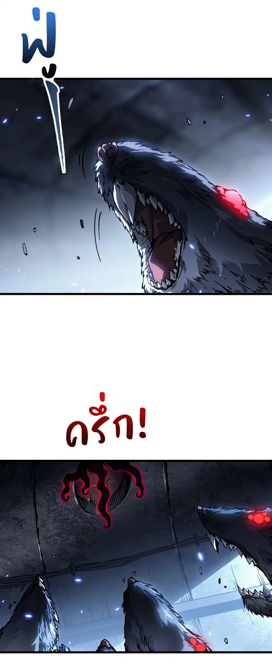 Martial Evolution: Start by Awakening the King of Monsters ตอนที่ 90 หน้า 17