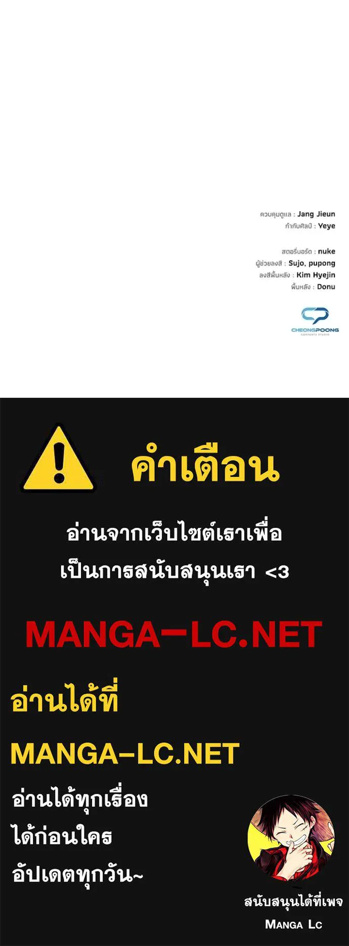 Night of the Ogre ตอนที่ 91 หน้า 129