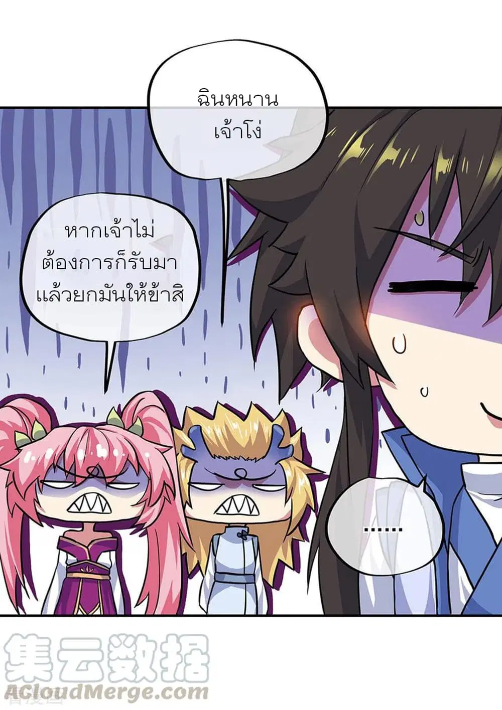 Peerless Battle Spirit (Tian Cang Zi Dongman) ตอนที่ 269 หน้า 7