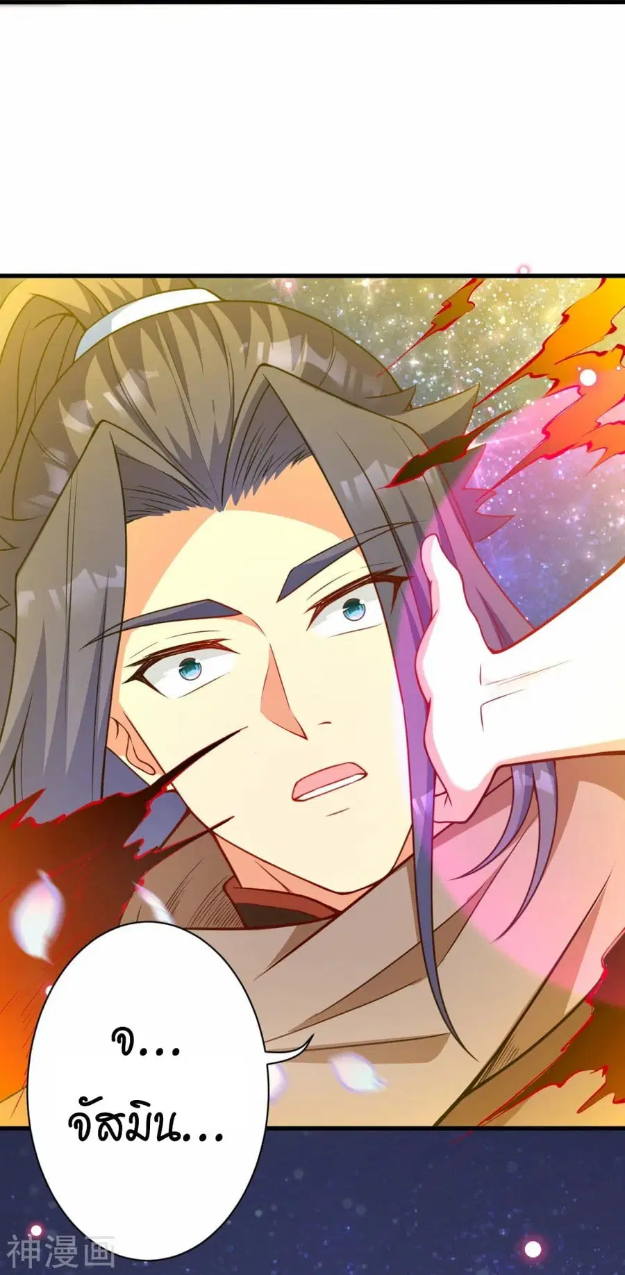 Against the Gods ตอนที่ 465 หน้า 33