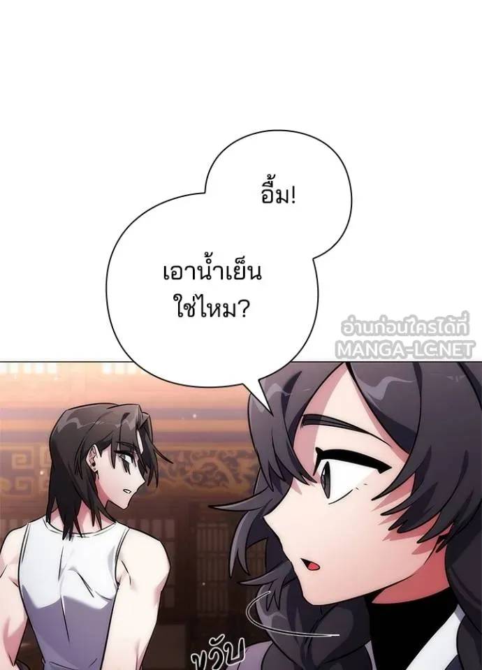 Night of the Ogre ตอนที่ 58 หน้า 36