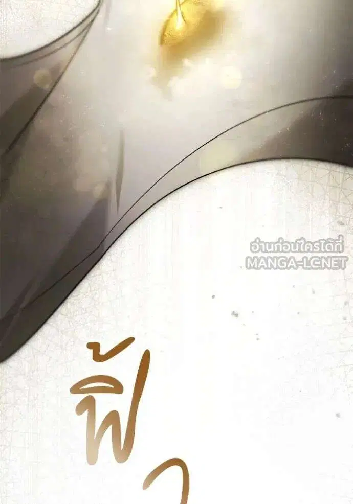 Sister I Am the Queen in This Life ตอนที่ 167 หน้า 104