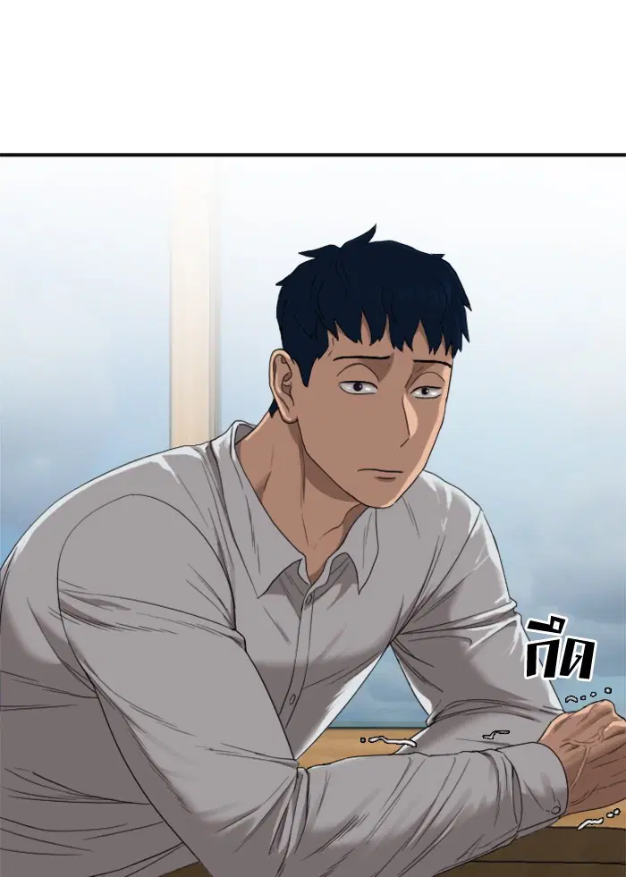 Bad Guy ตอนที่ 23 หน้า 121