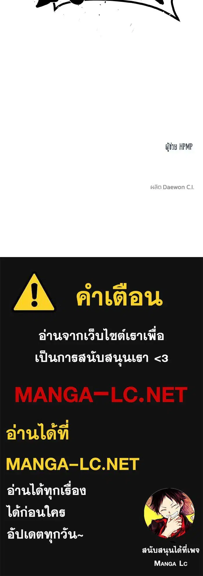 King of the Octagon ตอนที่ 52 หน้า 98