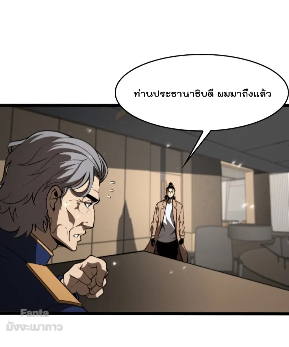 World’s Apocalypse Online ตอนที่ 128 หน้า 13