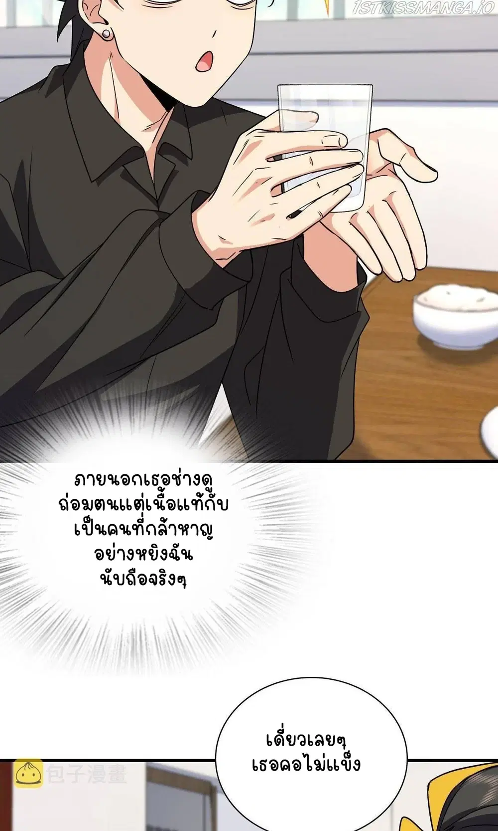 My Wife Is From a Thousand Years Ago ตอนที่ 84 หน้า 19