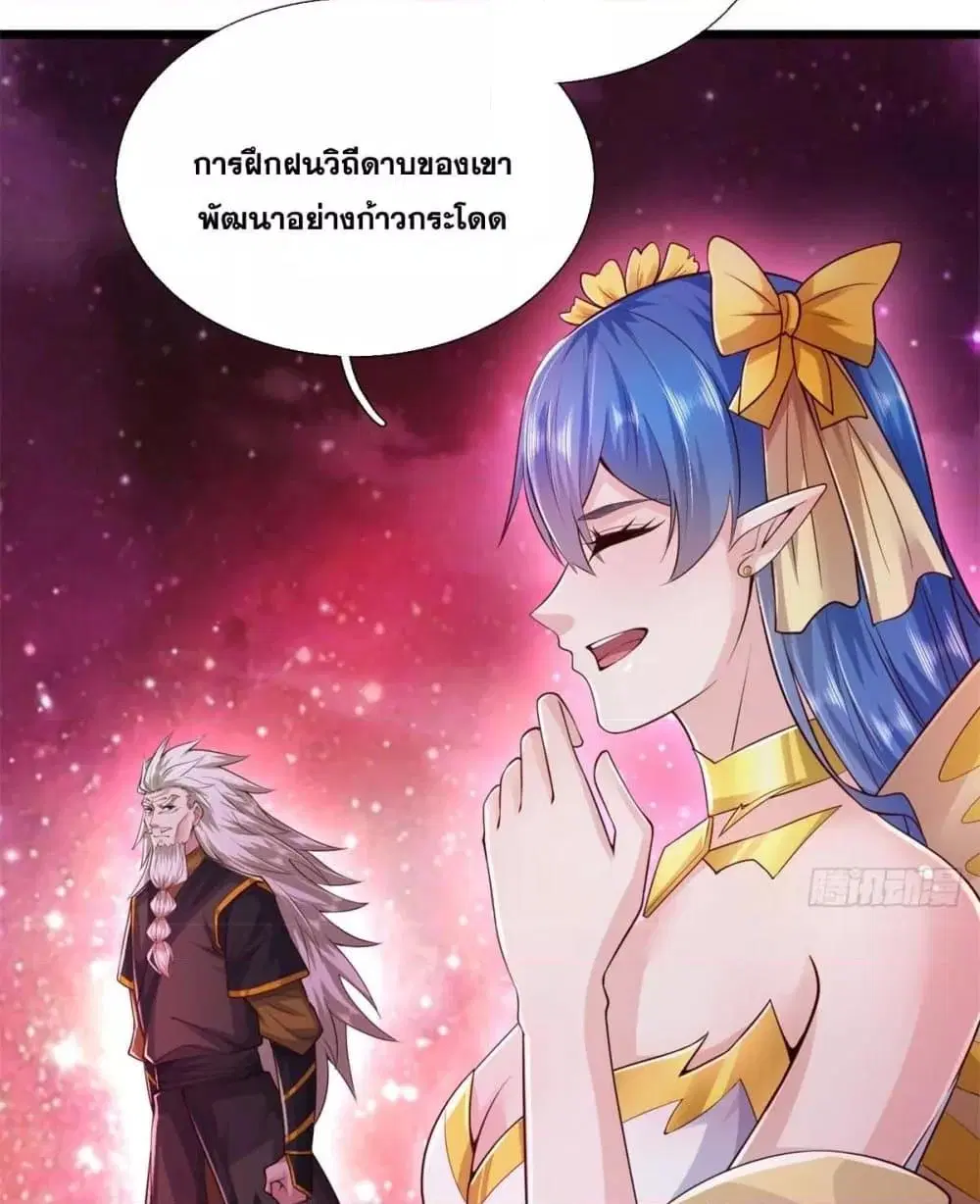 I Can Become A Sword God ตอนที่ 208 หน้า 7