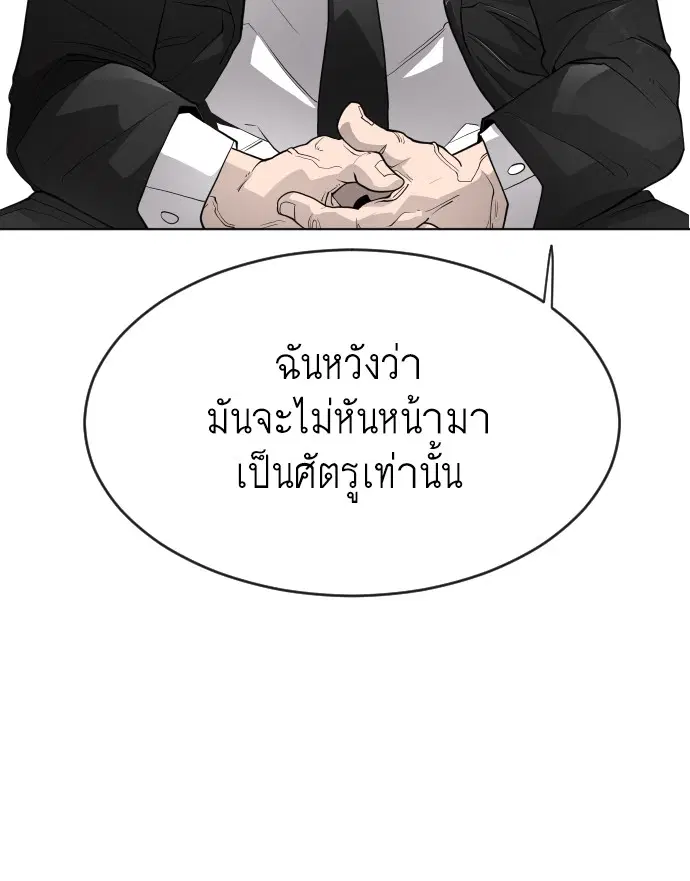 Superhuman Era ตอนที่ 99 หน้า 134