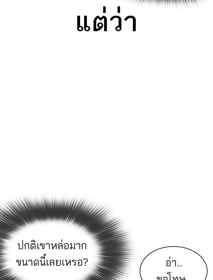 Lookism ตอนที่ 394 หน้า 200