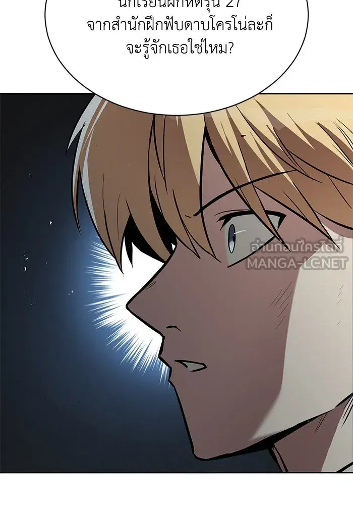 The Lazy Lord Masters the Sword ตอนที่ 62 หน้า 147