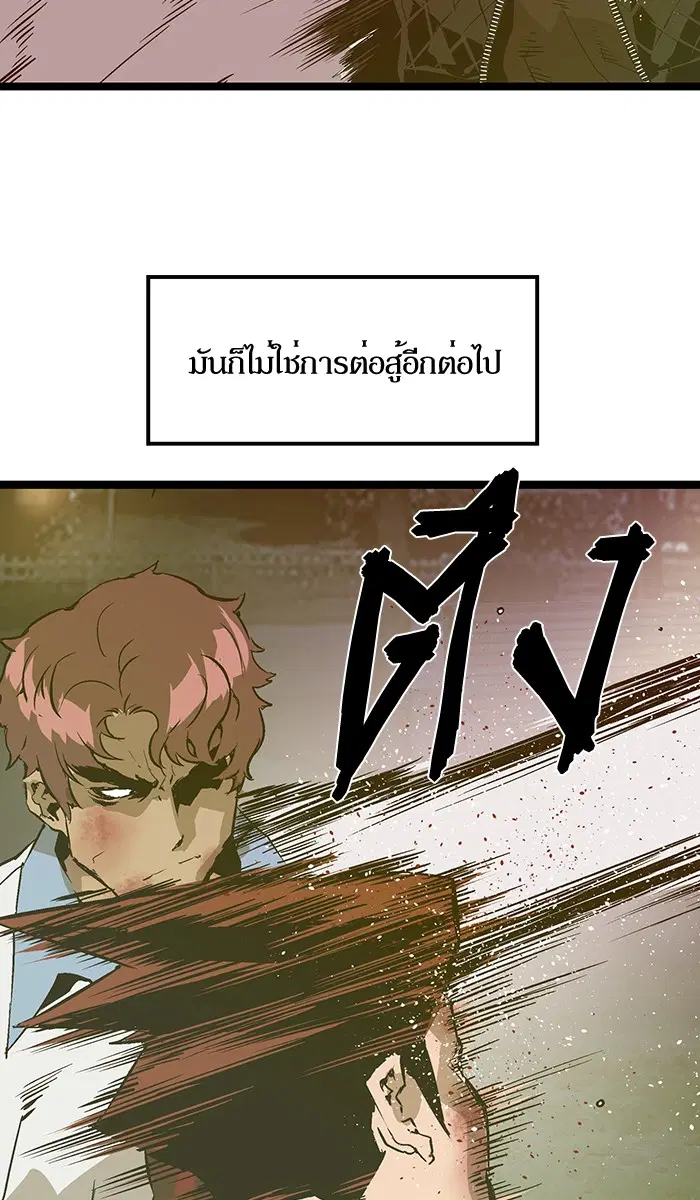 Weak Hero ตอนที่ 58 หน้า 40